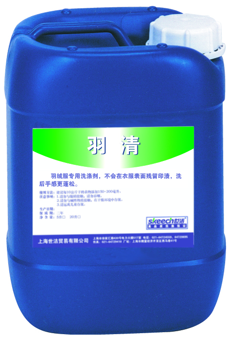 羽清洗涤剂*础润供 羽绒服**洗衣液 不伤害羽绒洗涤剂
